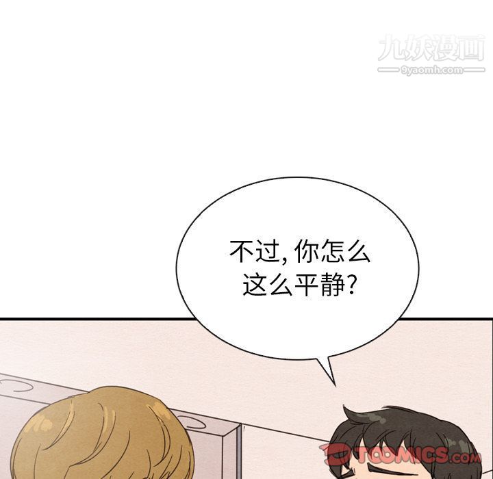 泰珠小姐的完美婚姻生活第32话