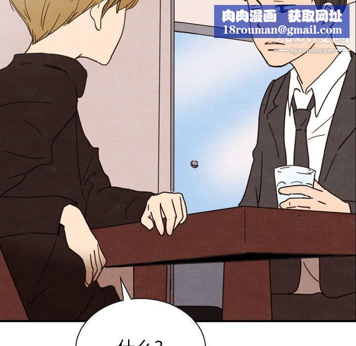 泰珠小姐的完美婚姻生活第32話