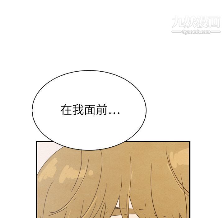 泰珠小姐的完美婚姻生活第32话