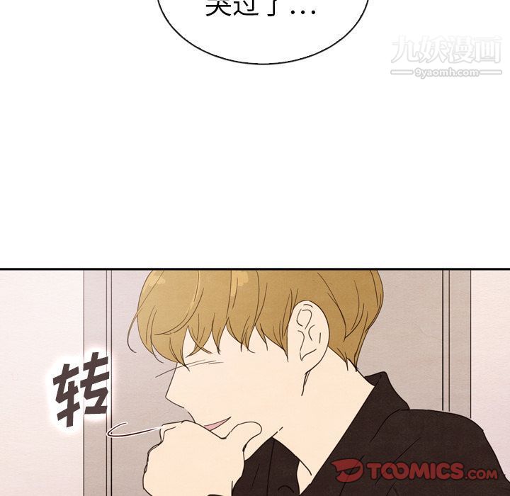 泰珠小姐的完美婚姻生活第32话