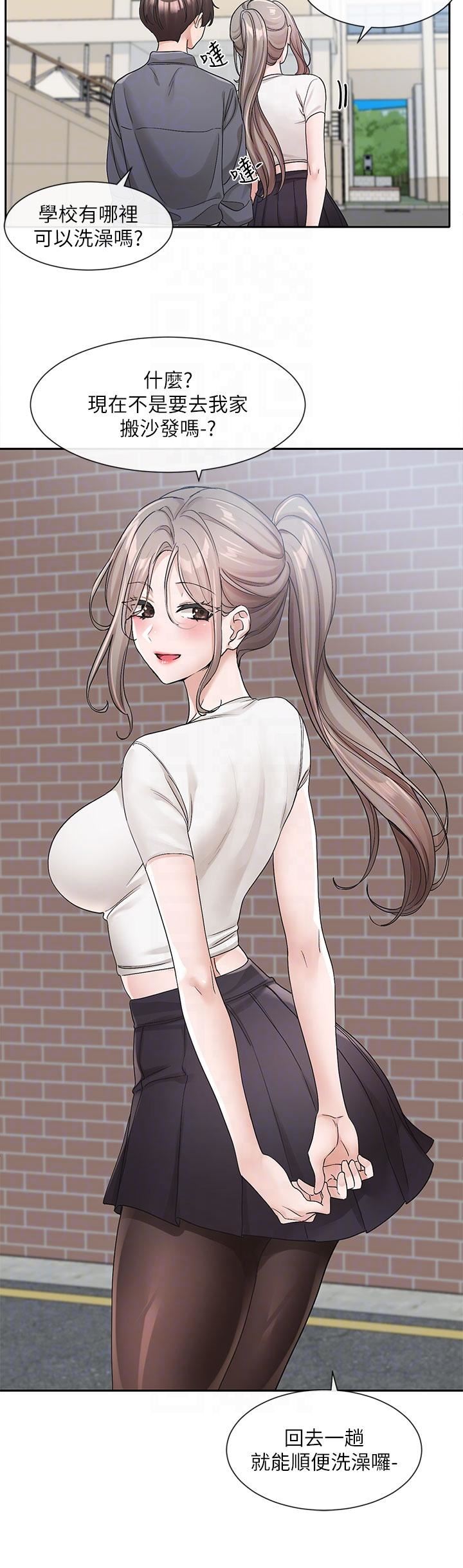 社团学姊第122话-要去我傢洗澡吗?