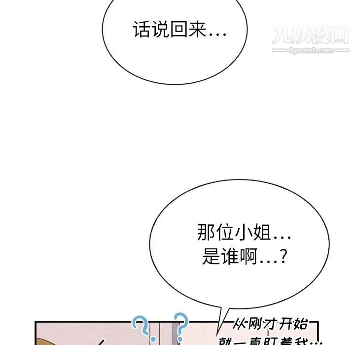 泰珠小姐的完美婚姻生活第32话