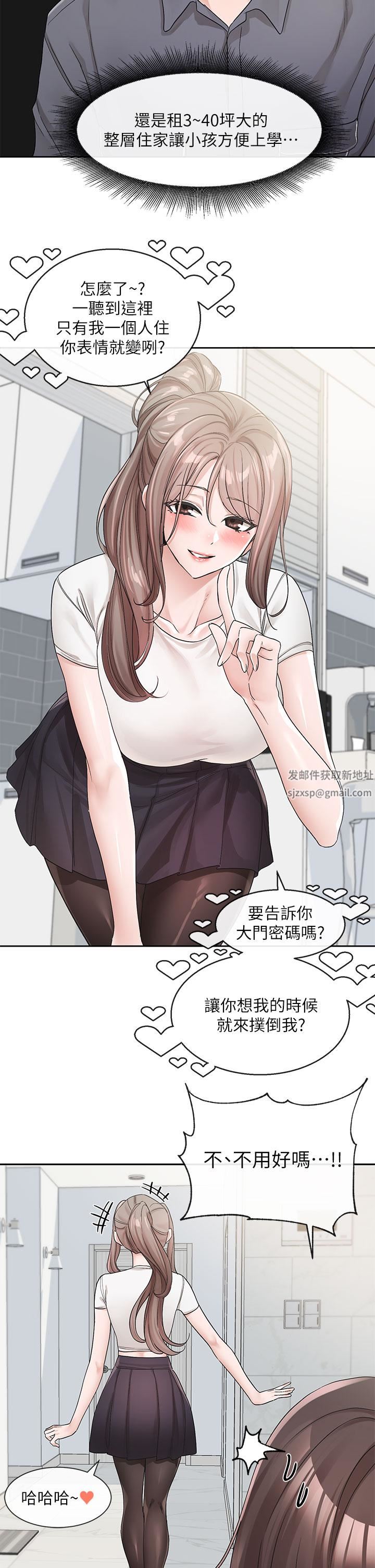 社团学姊第122话-要去我傢洗澡吗?