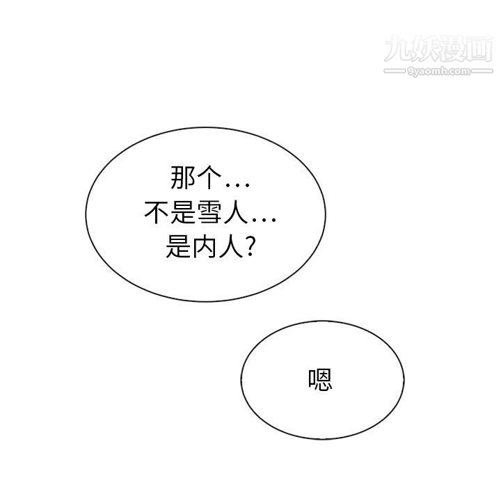 泰珠小姐的完美婚姻生活第32话