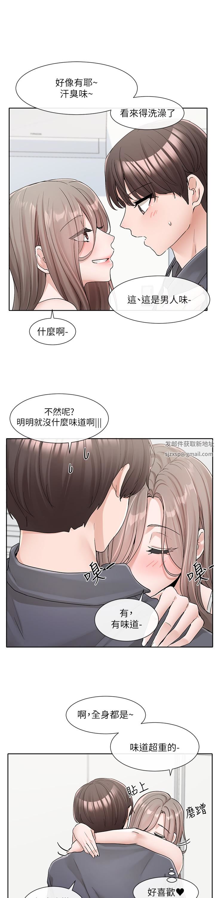 社团学姊第123话-是我发情的味道♥