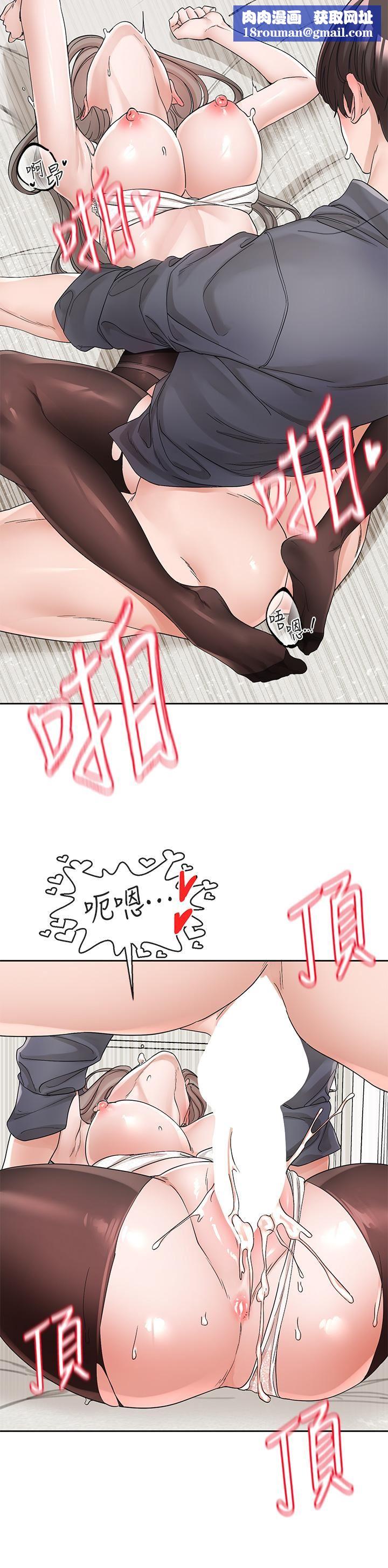 社團學姊第123話-是我發情的味道♥