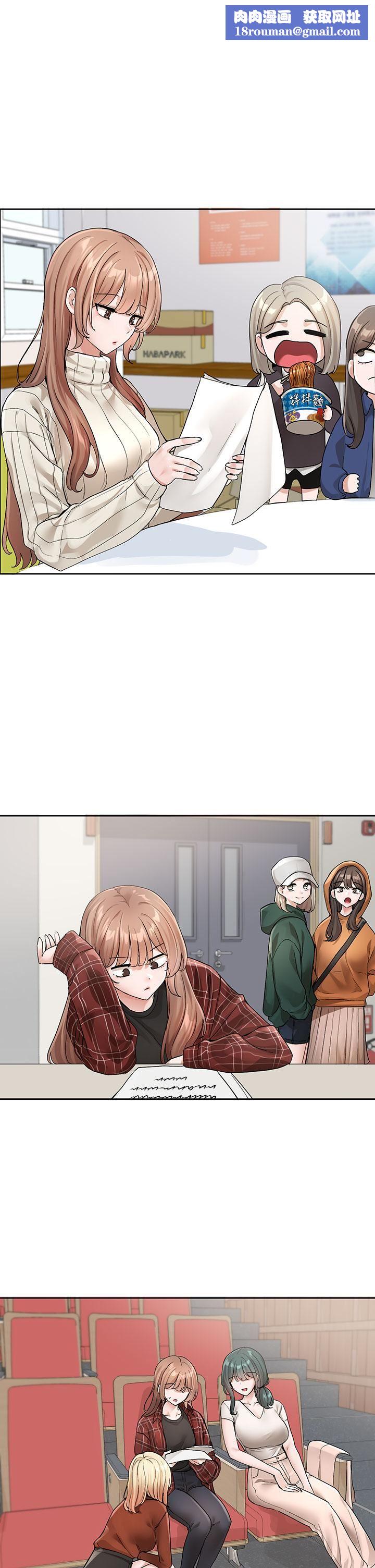 社團學姊第124話-憂心忡忡的佳瑜