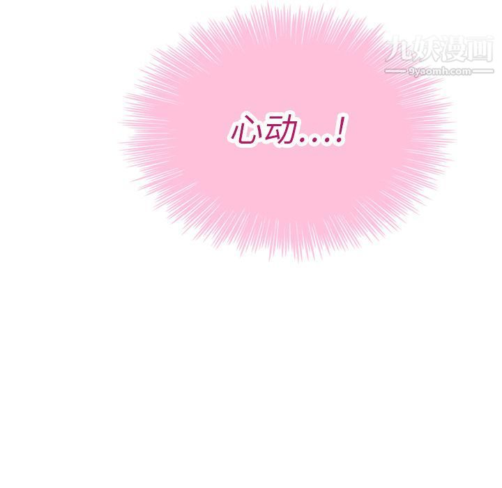 泰珠小姐的完美婚姻生活第32话