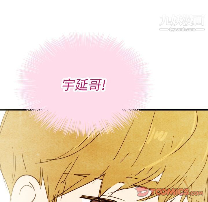 泰珠小姐的完美婚姻生活第32话