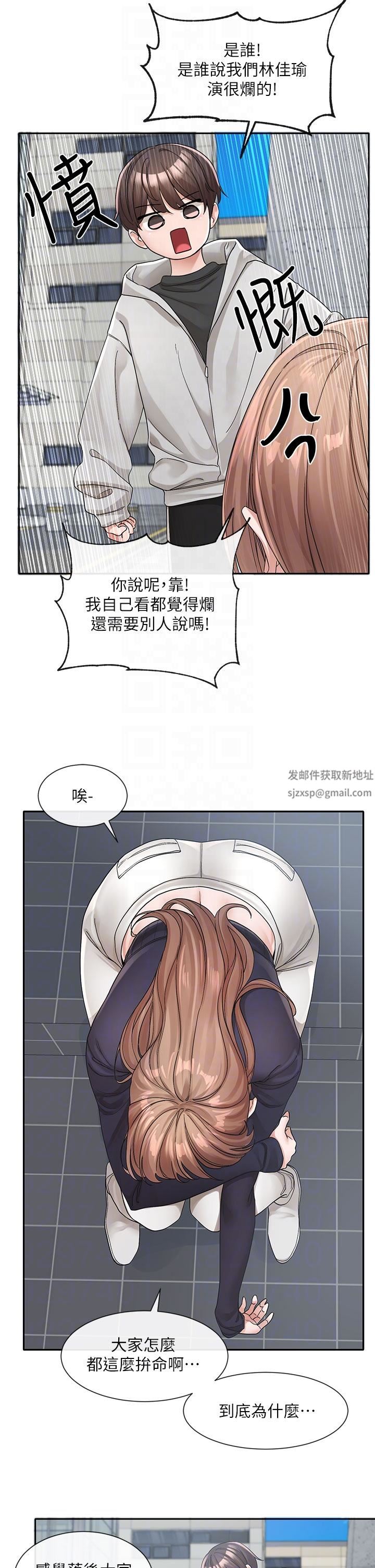 社团学姊第125话-学姐们，救救佳瑜吧