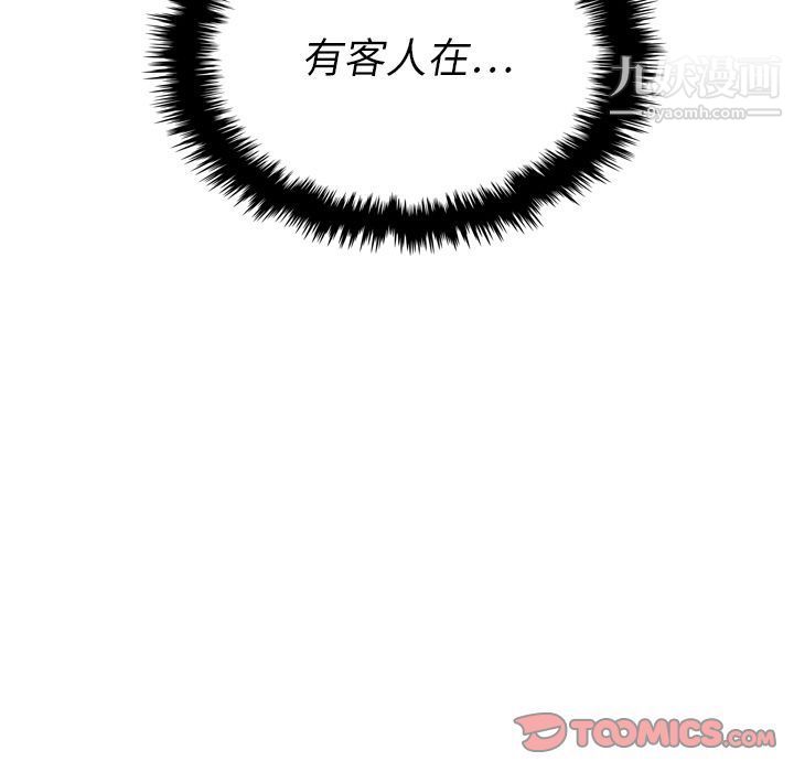 泰珠小姐的完美婚姻生活第33话