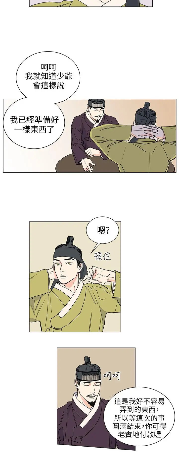 粉装娘第41话