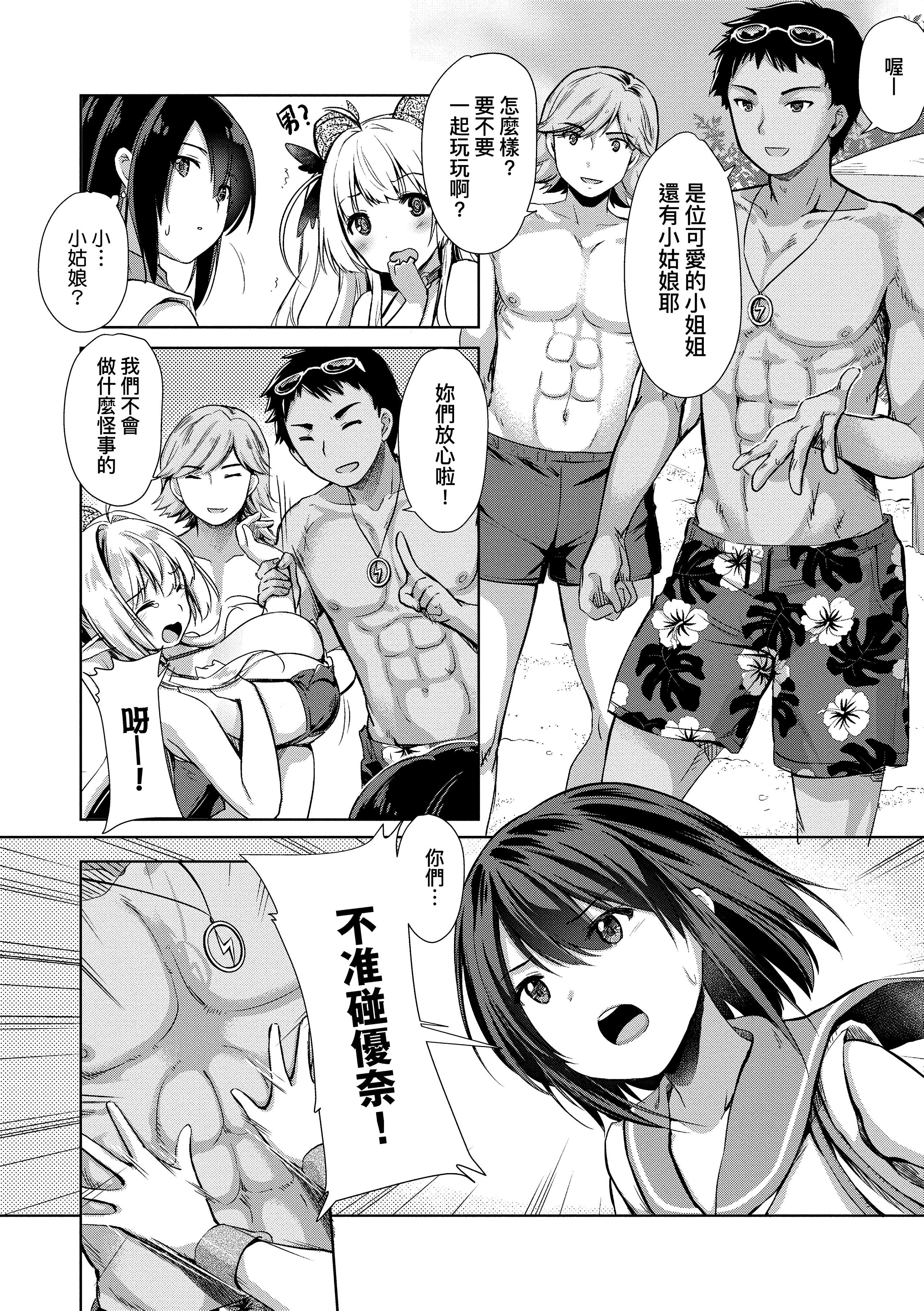 [ShiBi]サキュバスカンパニー[无修正][DL版][ShiBi]サキュバスカンパニー[无修正][DL版]