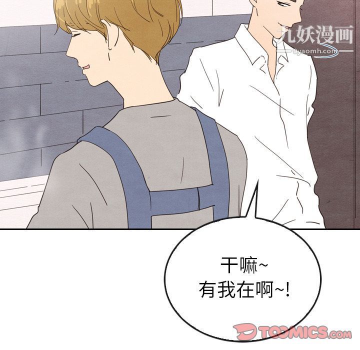 泰珠小姐的完美婚姻生活第33话