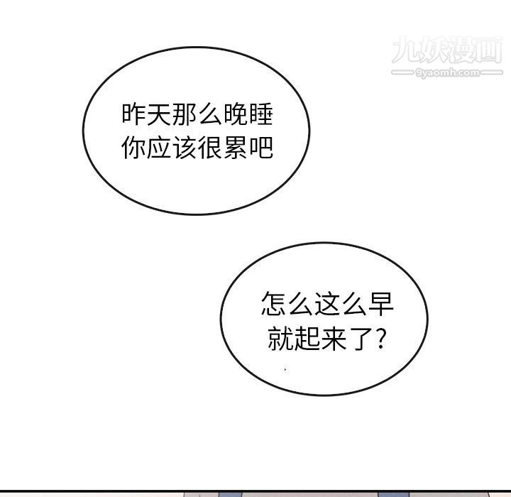 泰珠小姐的完美婚姻生活第33话