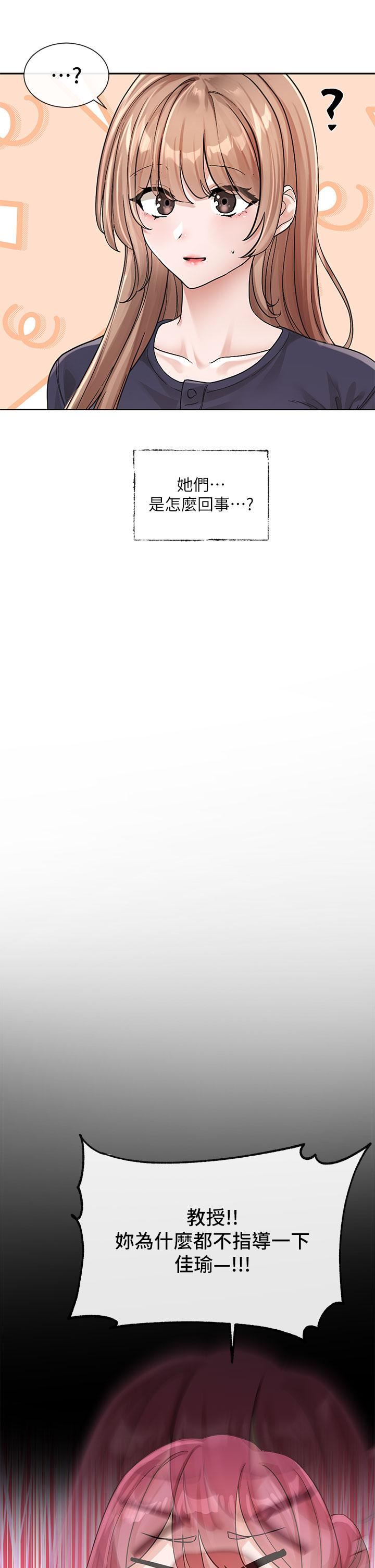 社團學姊第125話-學姐們，救救佳瑜吧