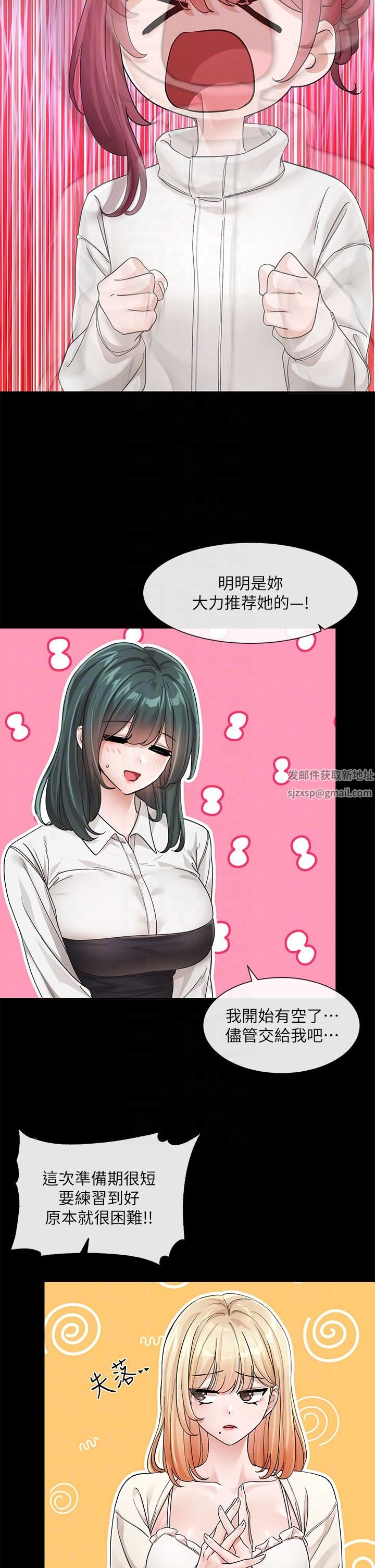 社团学姊第125话-学姐们,救救佳瑜吧