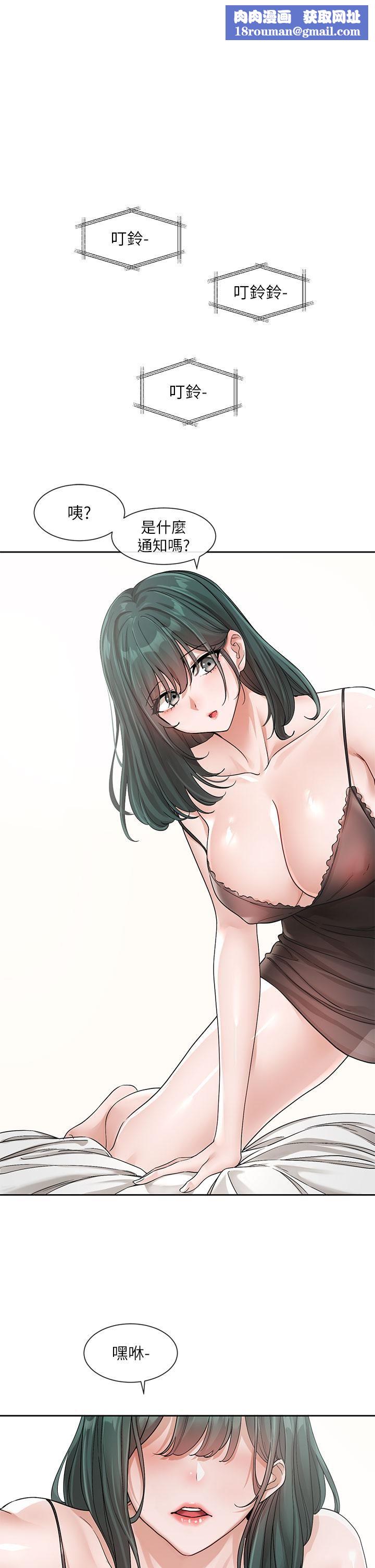 社团学姊第126话-不经意流露的真心