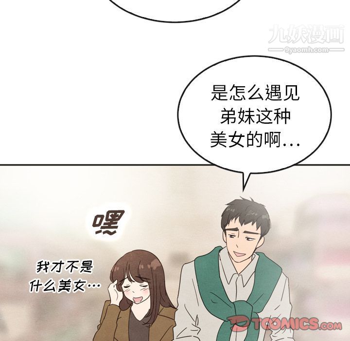泰珠小姐的完美婚姻生活第33话