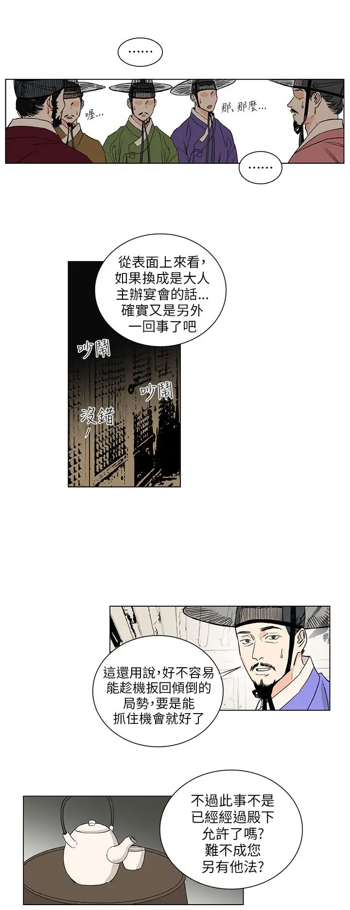 粉装娘第43话