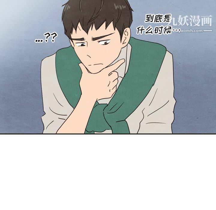 泰珠小姐的完美婚姻生活第33话