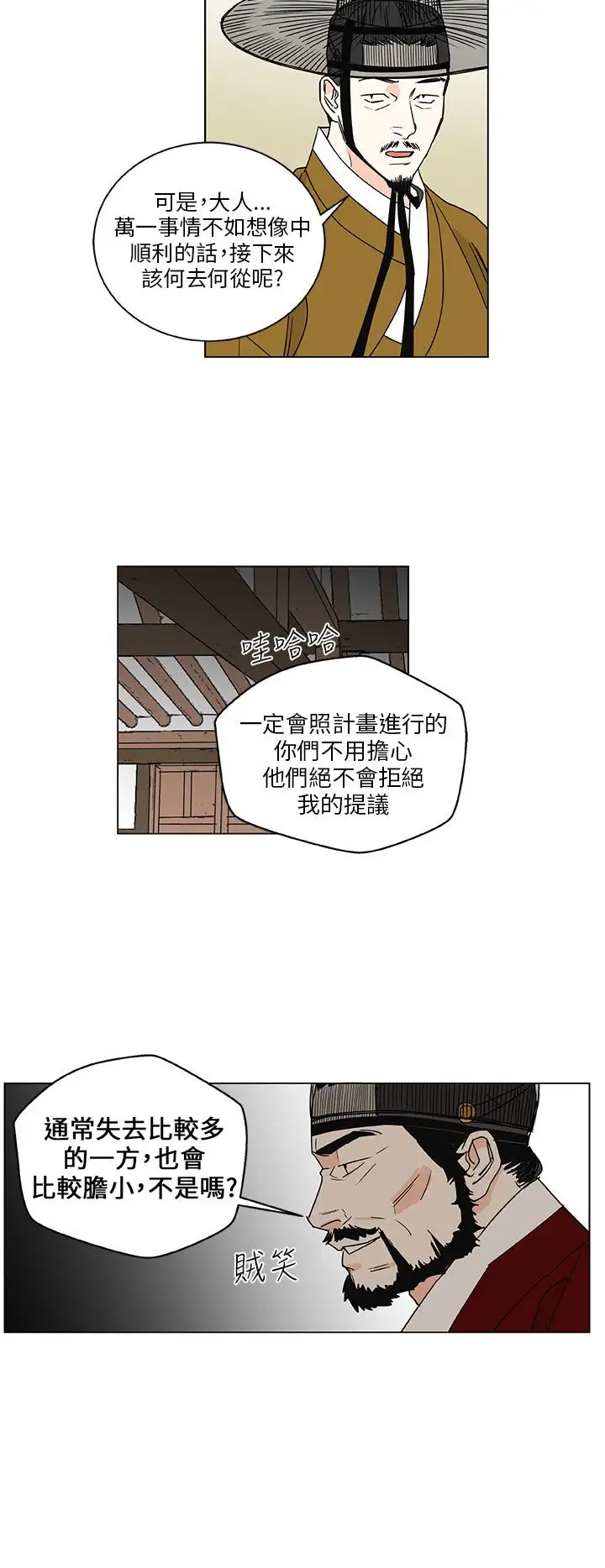 粉装娘第43话