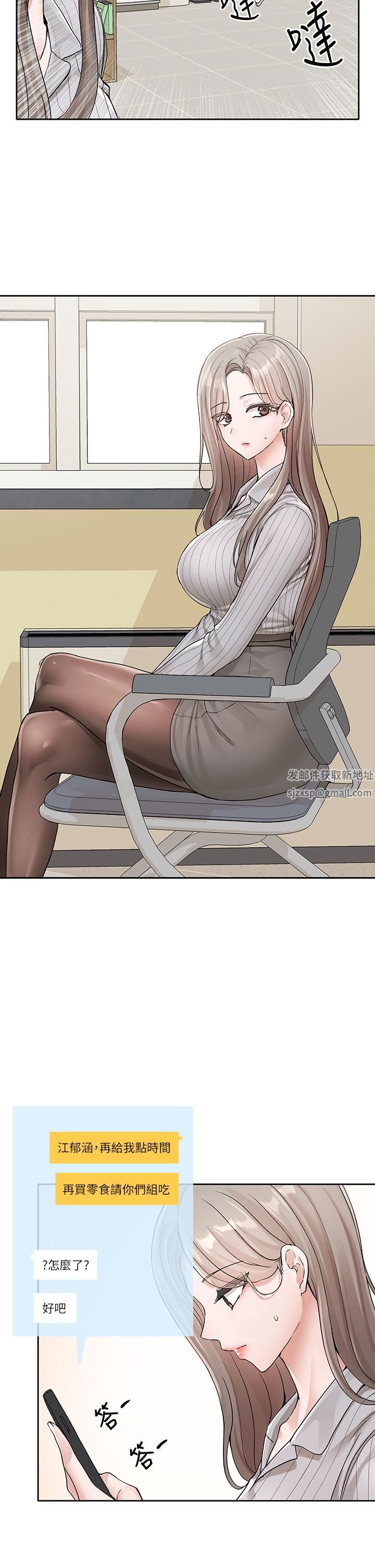 社團學姊第126話-不經意流露的真心