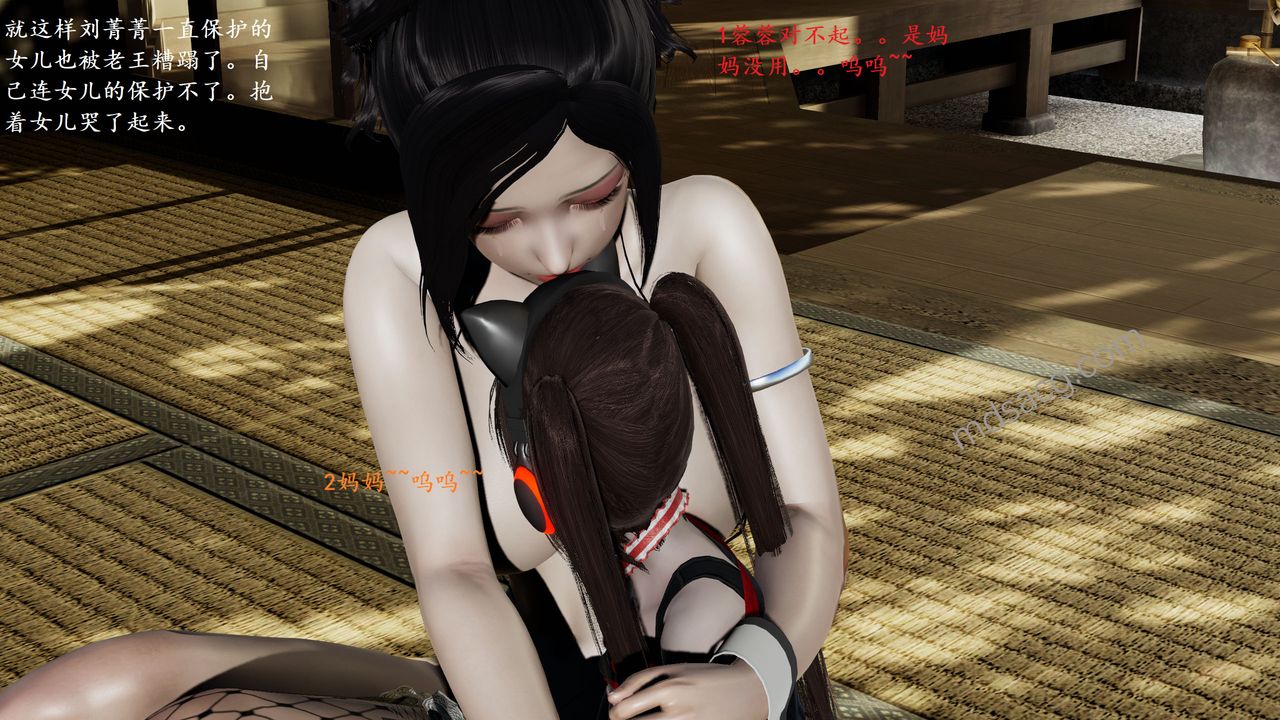 [3D]老王第06话-最终话