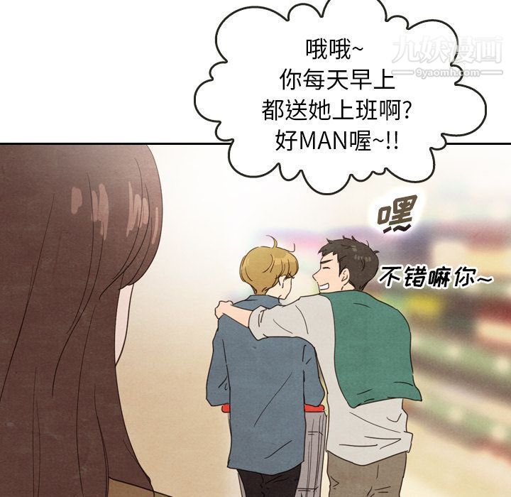 泰珠小姐的完美婚姻生活第33话