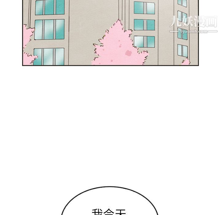 泰珠小姐的完美婚姻生活第33话