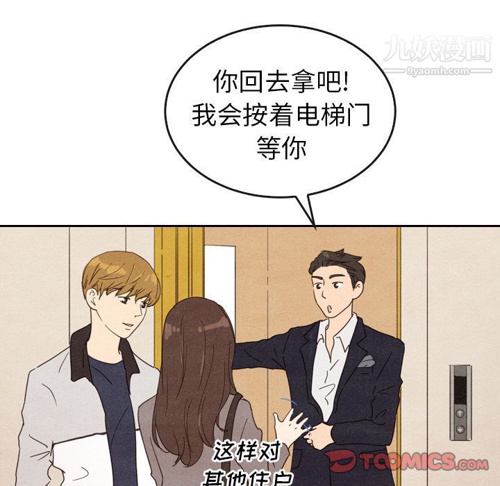 泰珠小姐的完美婚姻生活第33话