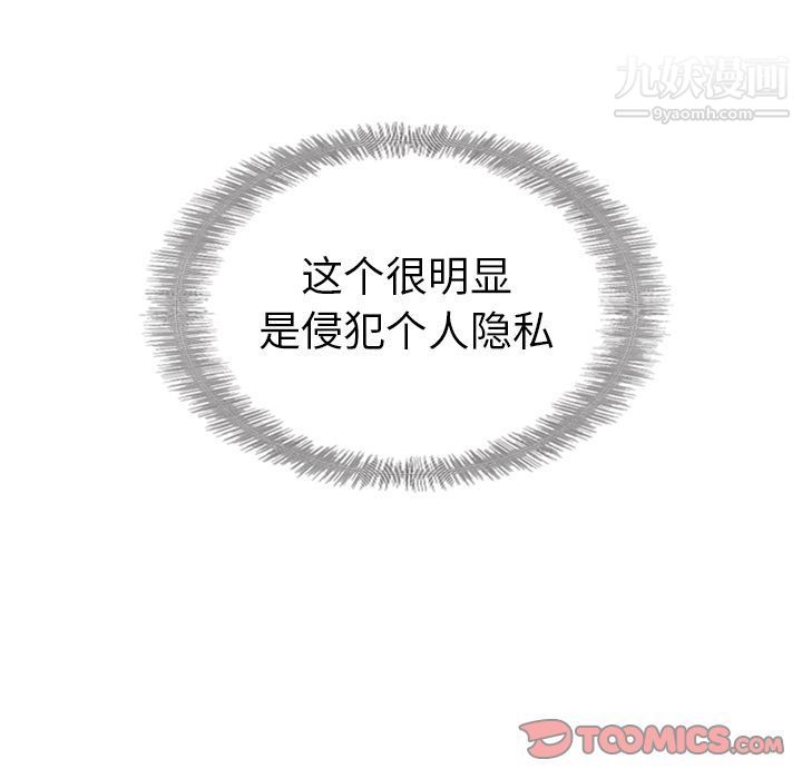 泰珠小姐的完美婚姻生活第33话