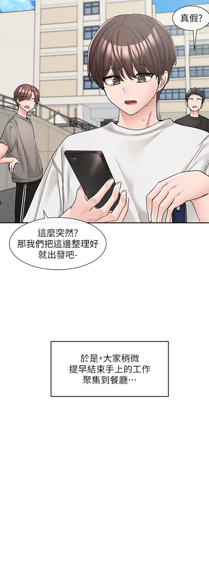 社團學姊第127話-久違地飽餐一頓吧