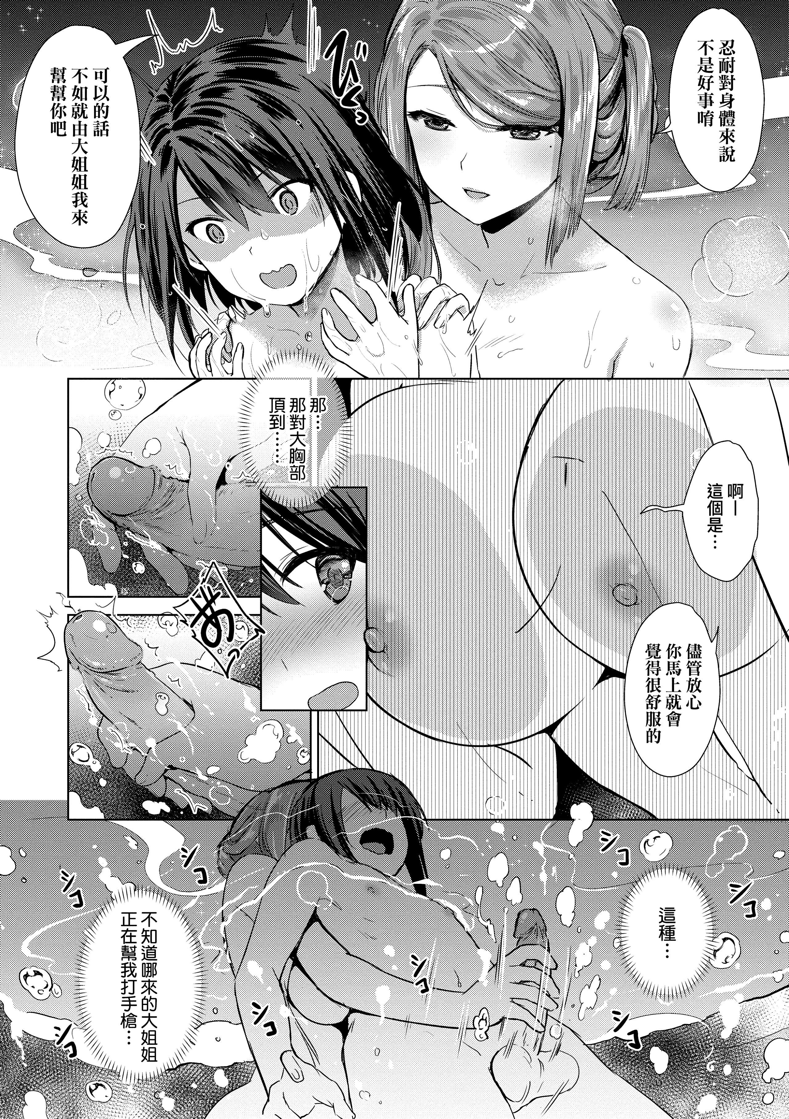 [ShiBi]サキュバスカンパニー[无修正][DL版][ShiBi]サキュバスカンパニー[无修正][DL版]