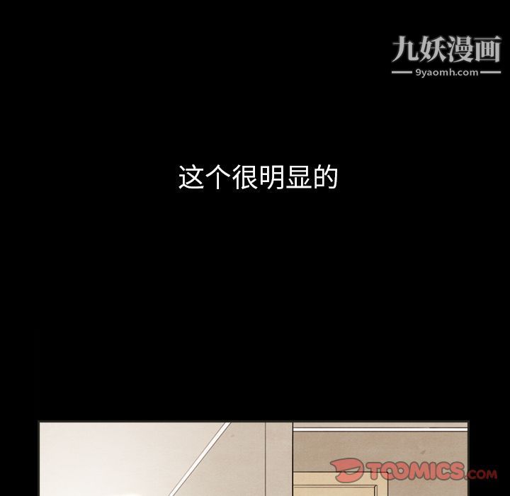 泰珠小姐的完美婚姻生活第34话