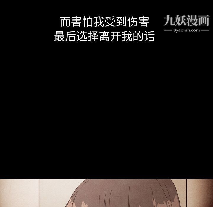 泰珠小姐的完美婚姻生活第34话