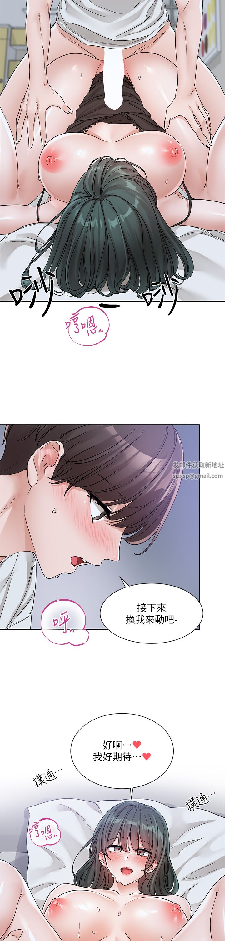 社團學姊第129話-和教授一起玩過火