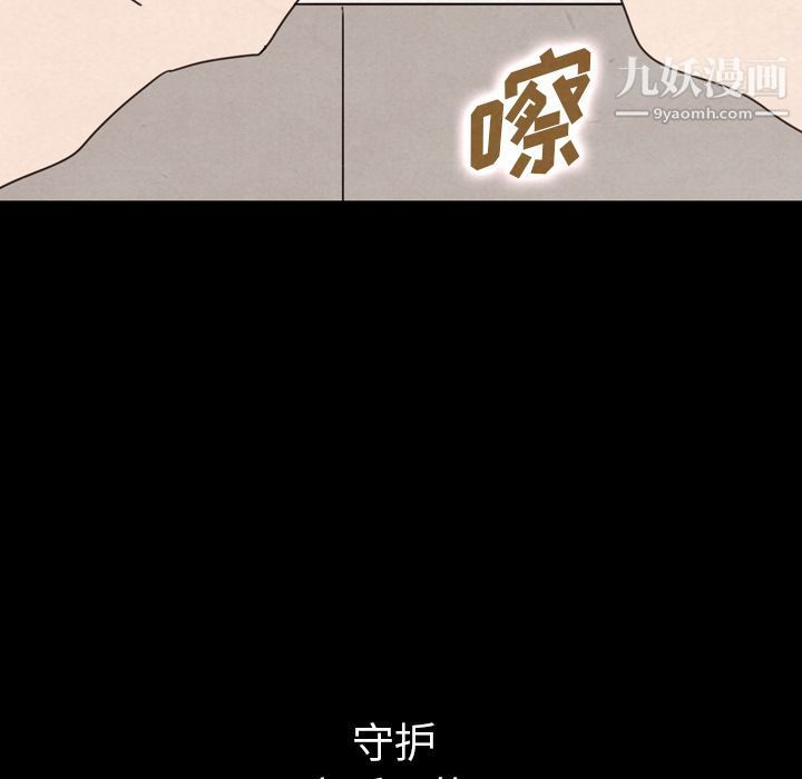 泰珠小姐的完美婚姻生活第34话