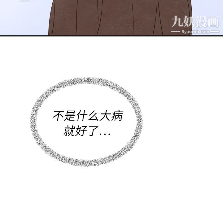 泰珠小姐的完美婚姻生活第34话