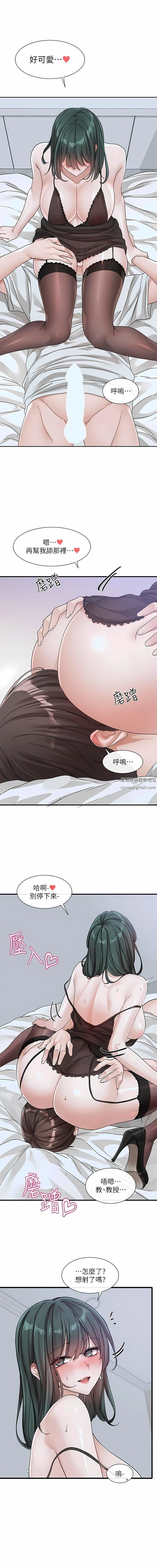 社团学姊第130话-小底迪快进来♥