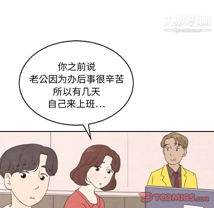 泰珠小姐的完美婚姻生活第34话