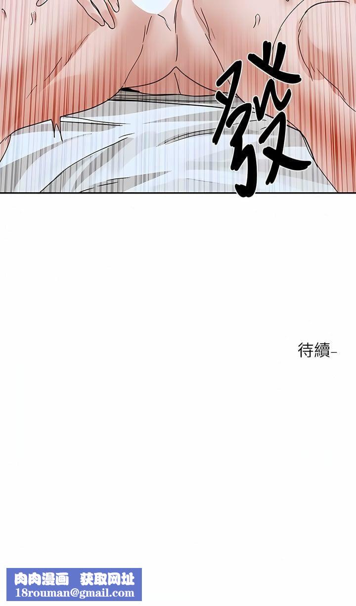 社團學姊第130話-小底迪快進來♥