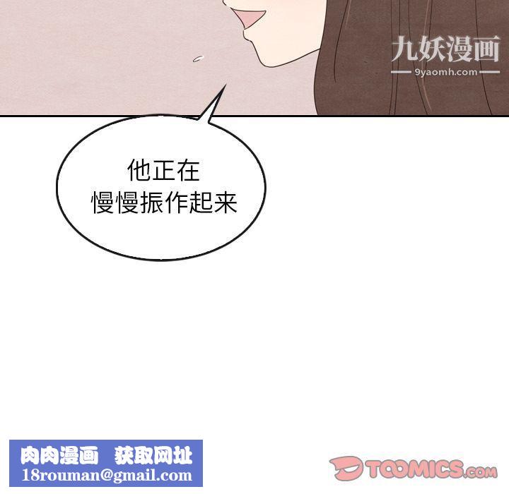 泰珠小姐的完美婚姻生活第34話