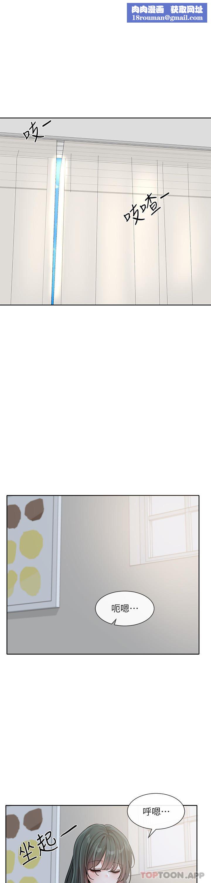 社团学姊第131话-陈钰琳「叫兽」