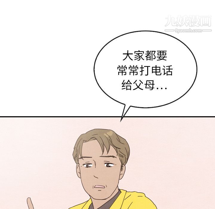 泰珠小姐的完美婚姻生活第34话