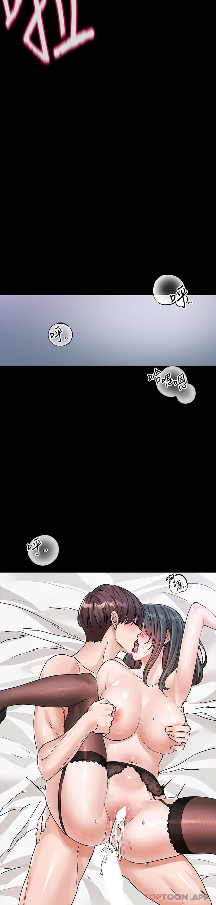 社團學姊第131話-陳鈺琳「叫獸」