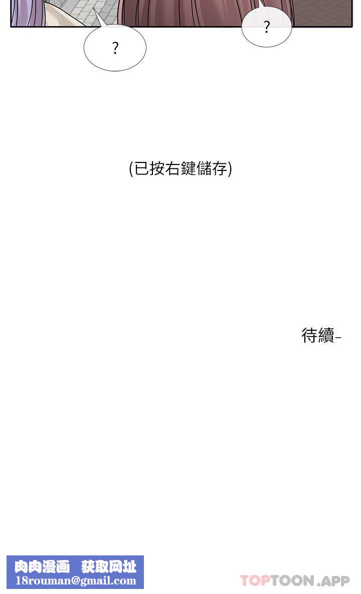 社團學姊第131話-陳鈺琳「叫獸」