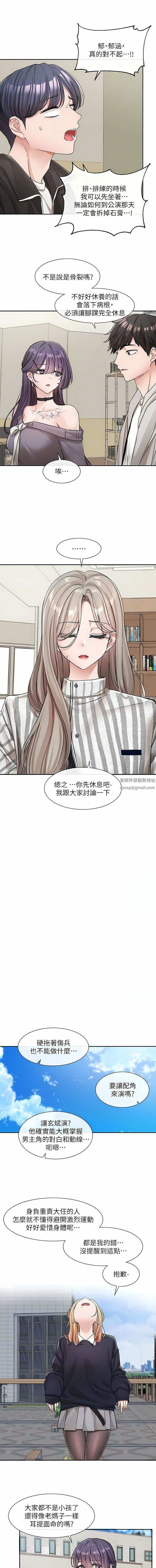 社团学姊第132话-大奶妹!把妳的胸挺出来!