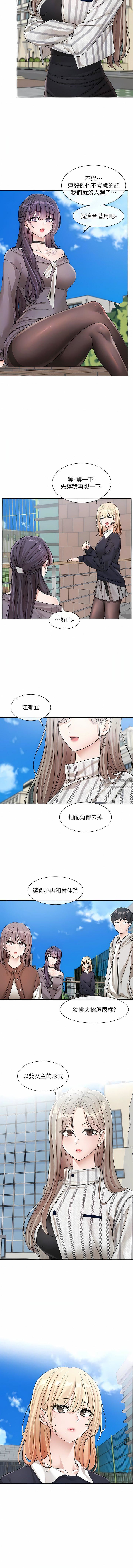 社团学姊第132话-大奶妹!把妳的胸挺出来!