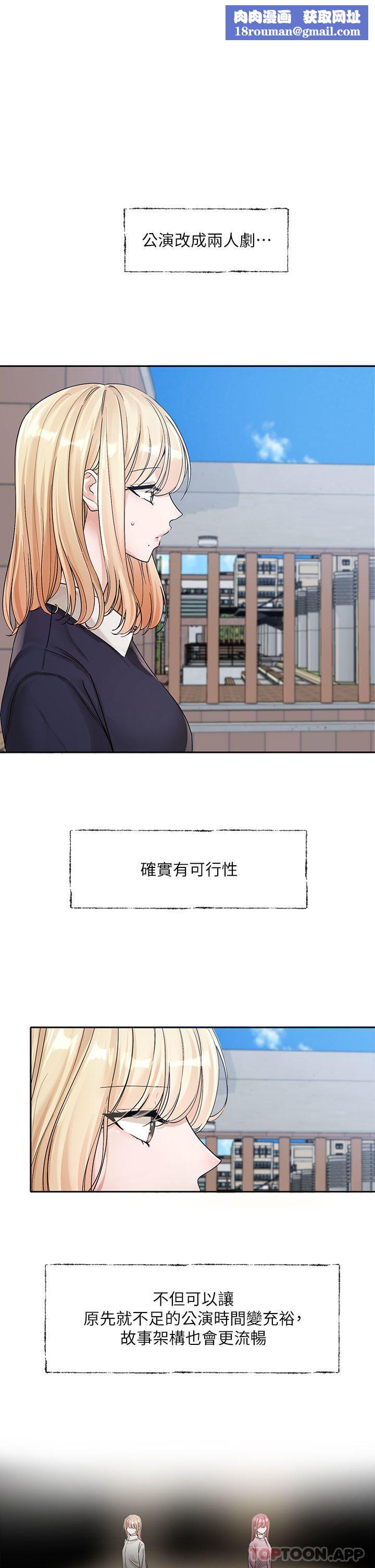 社团学姊第133话-一起克服难关